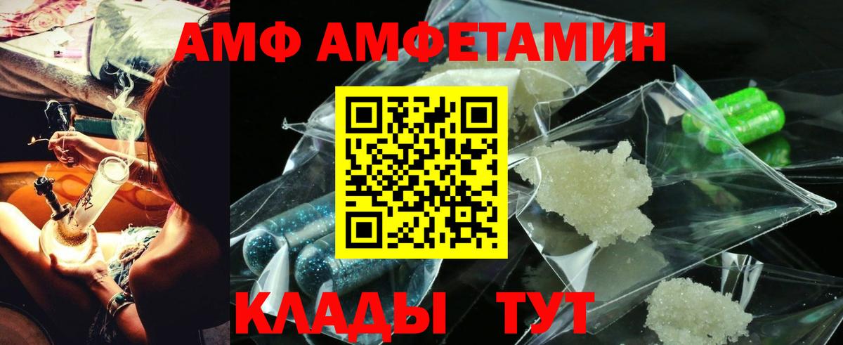 Amphetamine Premium Братск