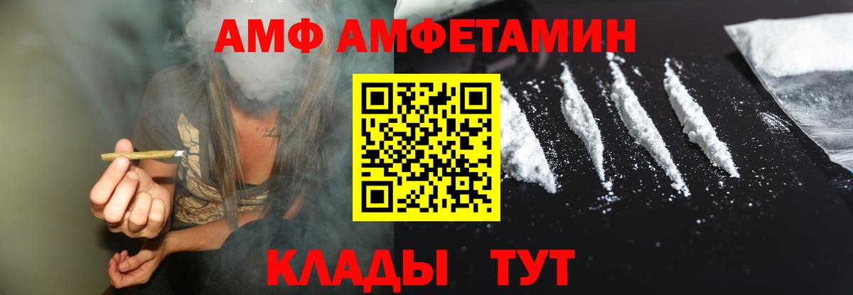 Братск  Amphetamine  Вход с VPN  АМФ 98%  Амфетамин 