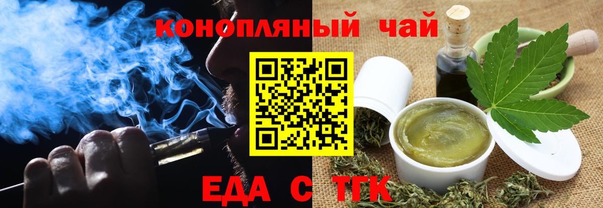 Братск  Печенье с ТГК марихуана  Вход с VPN 