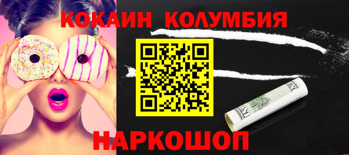 КОКАИН Боливия Братск