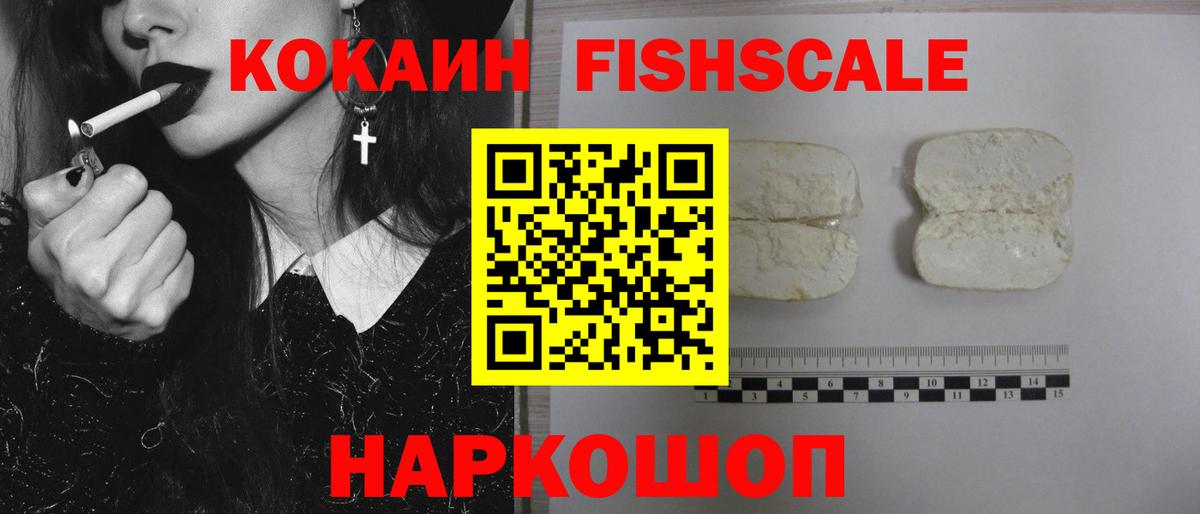 Братск  Cocaine 98%  Вход с VPN  Cocaine Columbia 