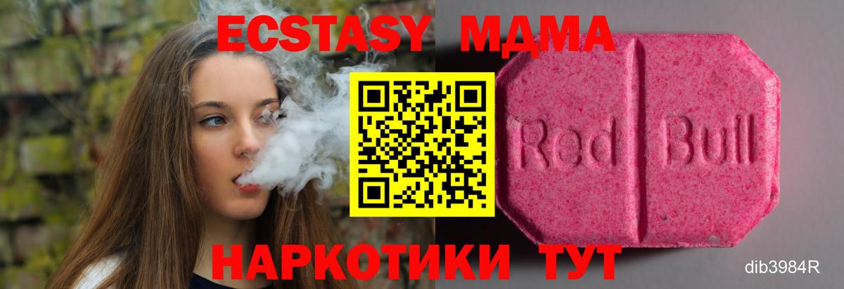 Братск  ЭКСТАЗИ MDMA  ЭКСТАЗИ таблы  Вход с VPN 