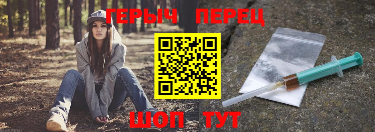 Героин VHQ Братск