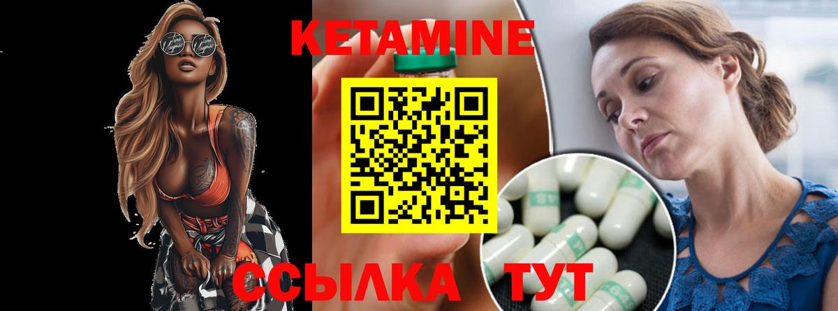 Братск  Кетамин ketamine  КЕТАМИН VHQ  Вход с VPN 