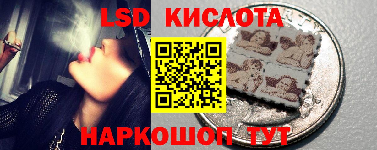 ЛСД экстази кислота  Вход с VPN  Братск  Лсд 25 экстази ecstasy 