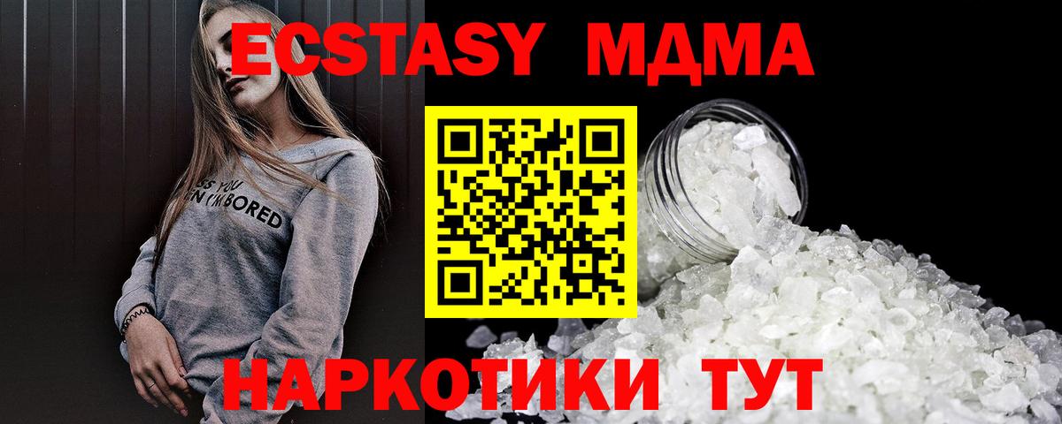 Братск  МДМА кристаллы  MDMA  Вход с VPN 