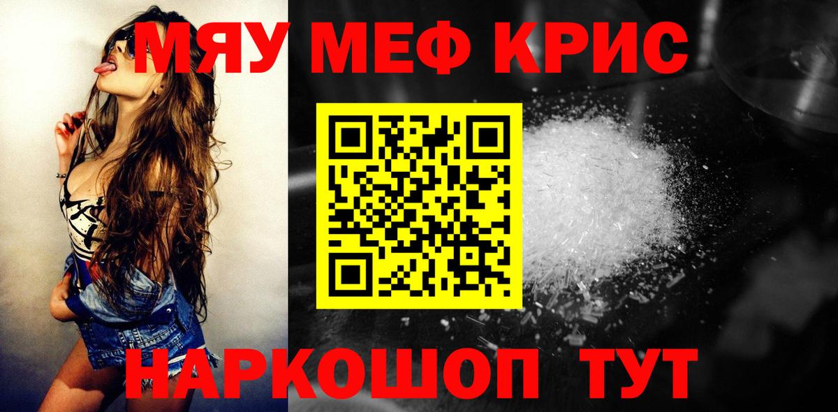 MEGA рабочий сайт  Вход с VPN  Братск  МЕФ мука  Мефедрон кристаллы  МЯУ-МЯУ 