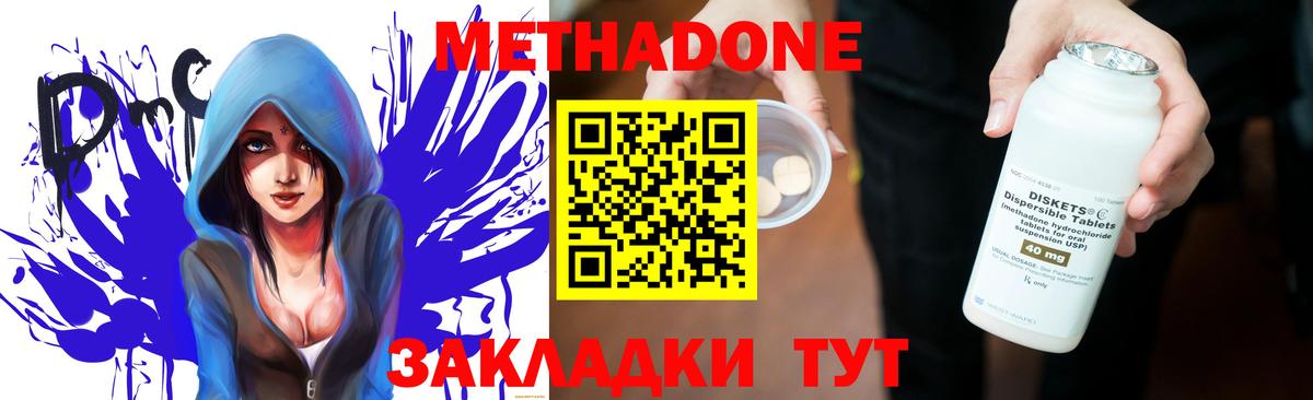 Метадон кристалл  Вход с VPN  Братск 