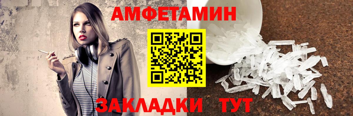 МЕТАМФЕТАМИН пудра  МЕТАМФЕТАМИН пудра  Первитин  Братск  Вход с VPN 