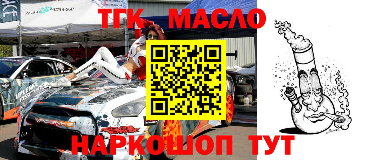 omg онион  Дистиллят ТГК гашишное масло  Вход с VPN  Братск  Дистиллят ТГК жижа 
