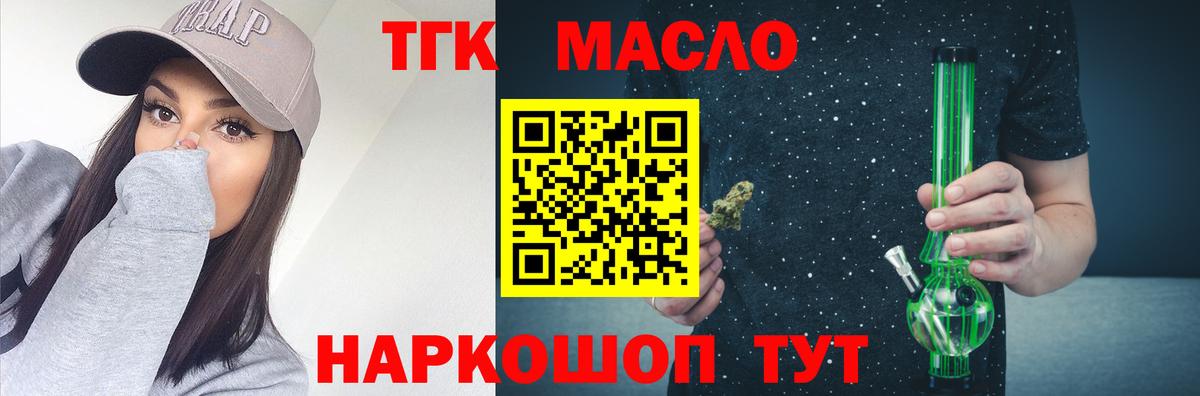 ТГК вейп Братск