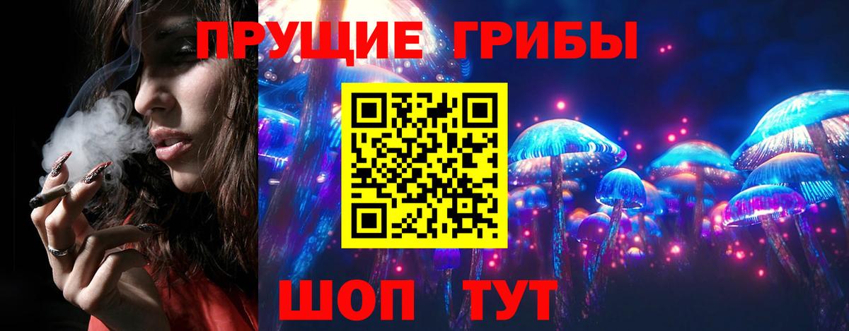 Галлюциногенные грибы мицелий Братск