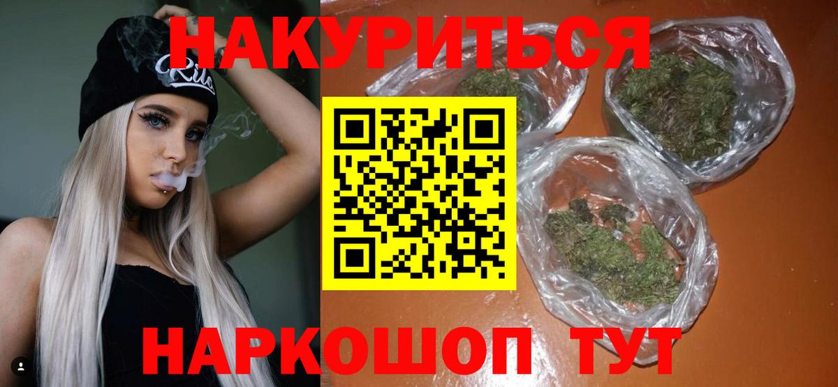 Конопля планчик Братск