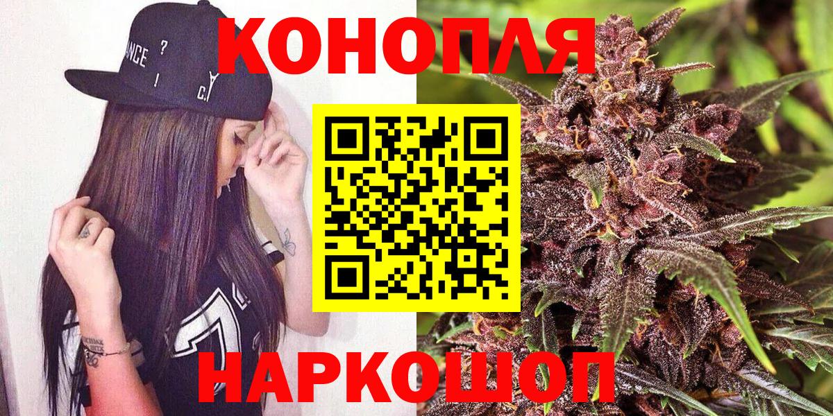 Братск  Бошки Шишки гибрид  Марихуана OG Kush  Конопля индика  Вход с VPN  Каннабис MAZAR 